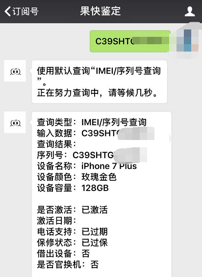 iPhone7Plus 128GB 开价3800元！网民：卖6000元才划得来！