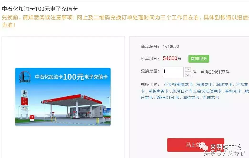 建行信用卡积分如何快速变现？信用卡积分秒变现金