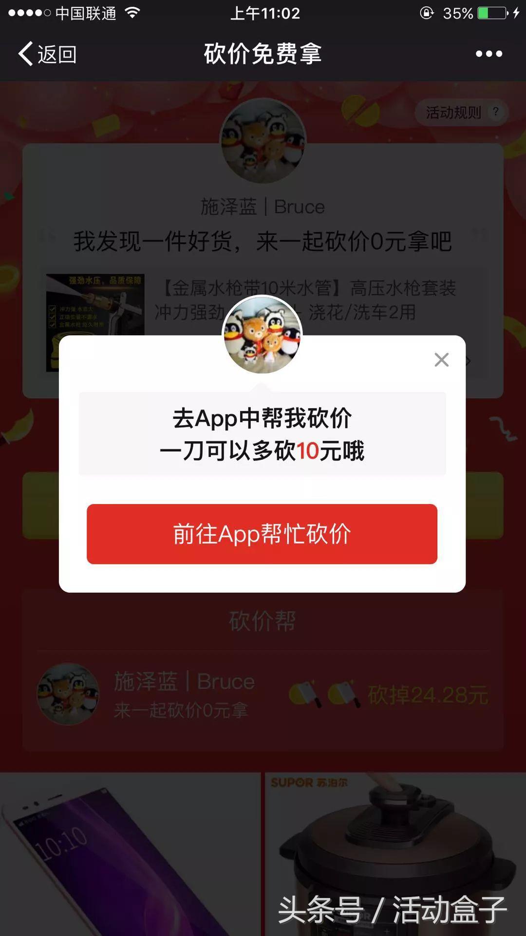 APP拉新活动：如何利用有效形式，快速实现拉新