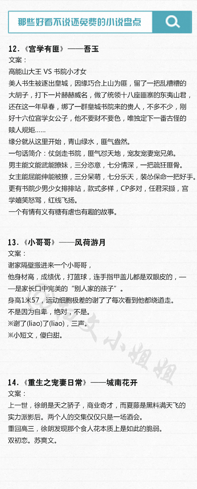 盘点30本非常精彩的经典小说推荐，每一本都是良心之作、质量保证