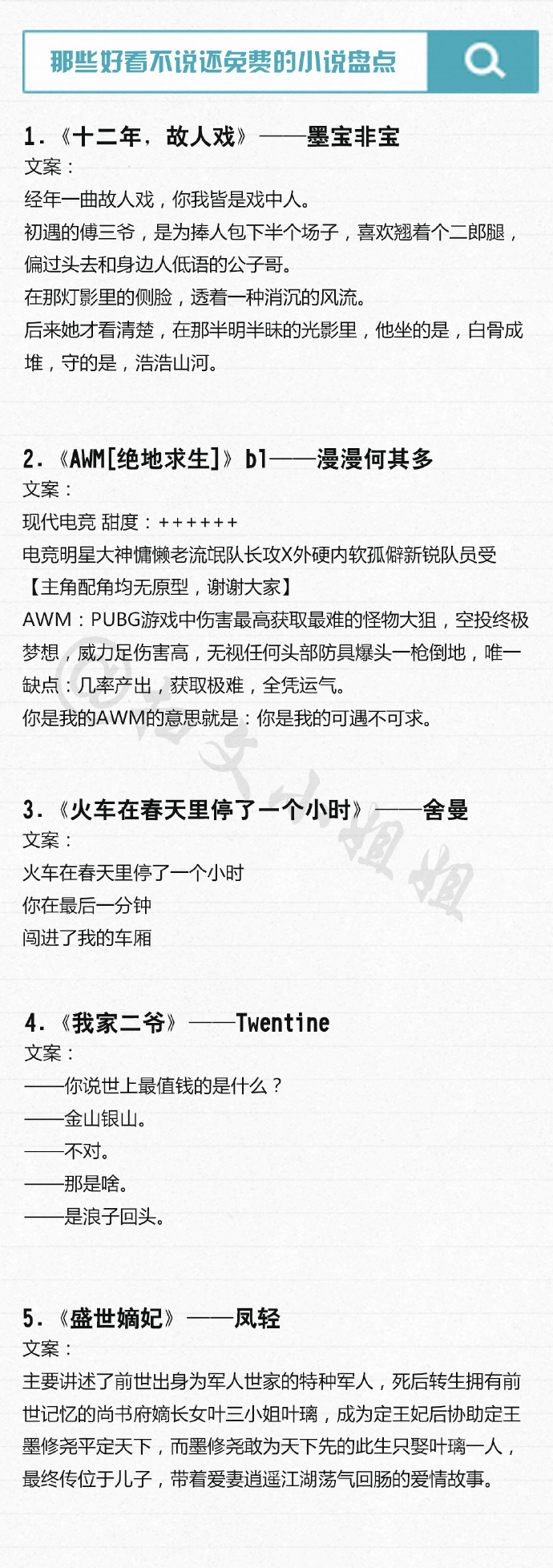 盘点30本非常精彩的经典小说推荐，每一本都是良心之作、质量保证