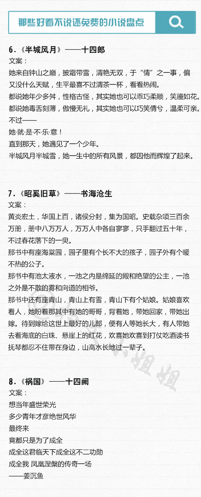 盘点30本非常精彩的经典小说推荐，每一本都是良心之作、质量保证