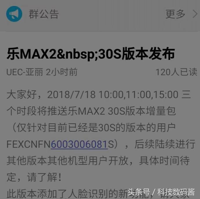 乐视电视EUI精英团队良知！乐Max2系统升级并提升这一刚性需求作用！