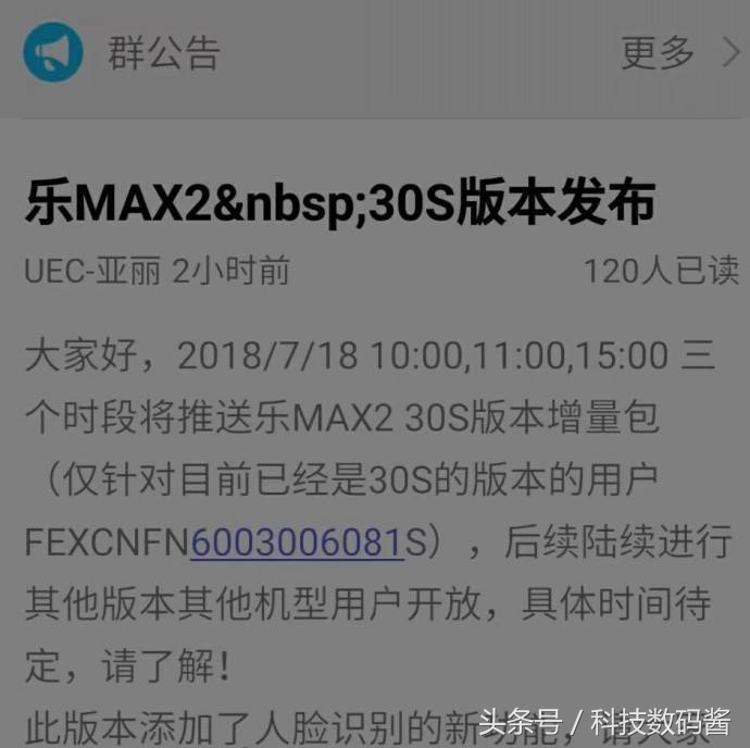 乐视电视EUI精英团队良知！乐Max2系统升级并提升这一刚性需求作用！