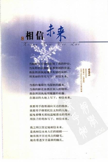 励志的现代诗，消极的时候记得翻开来看看！-第1张图片-非凡网