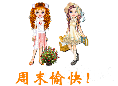 最新简短周未问候语短信 周未早上最暖心的祝福语句大全图片
