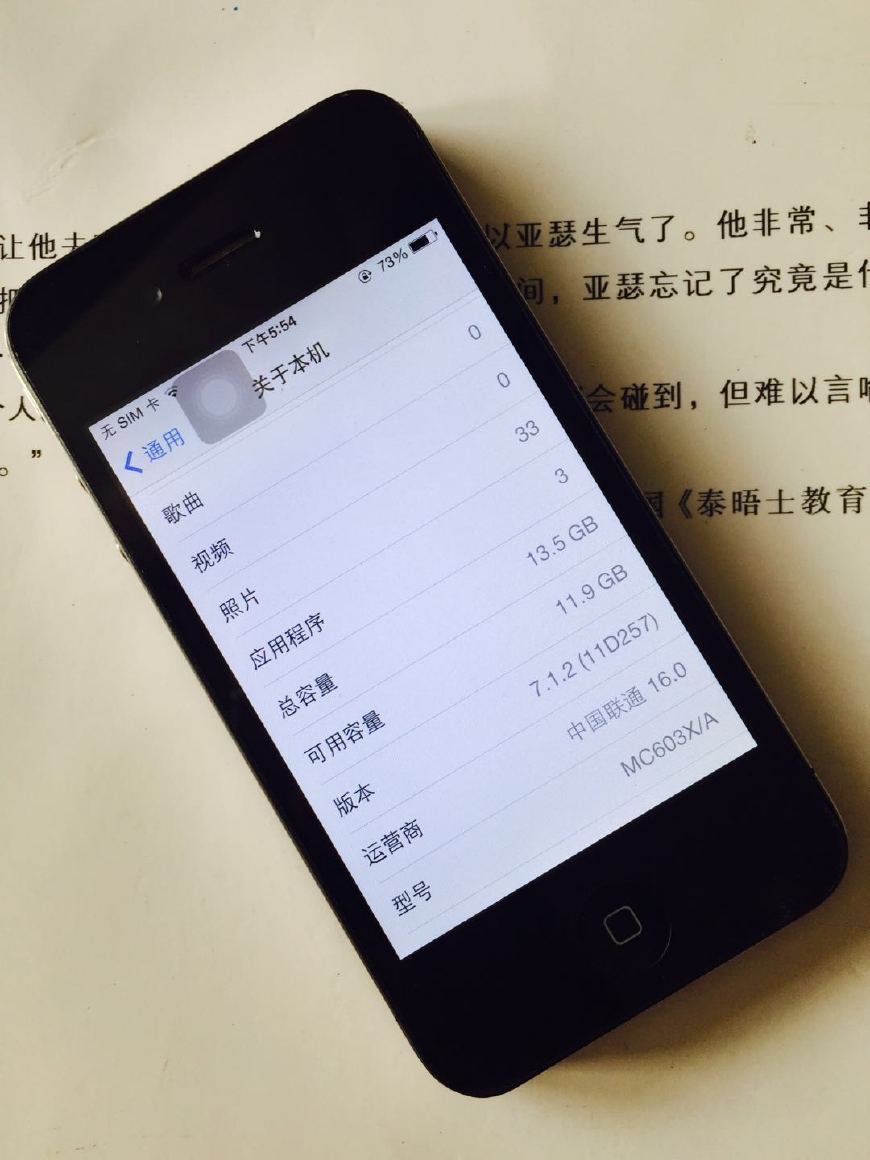 一代神机iPhone4已无上光荣退伍？评测表明它还壮心不已