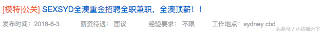这些在澳洲当“公关”的华人女孩，在演双面角色？背后的秘密真脏