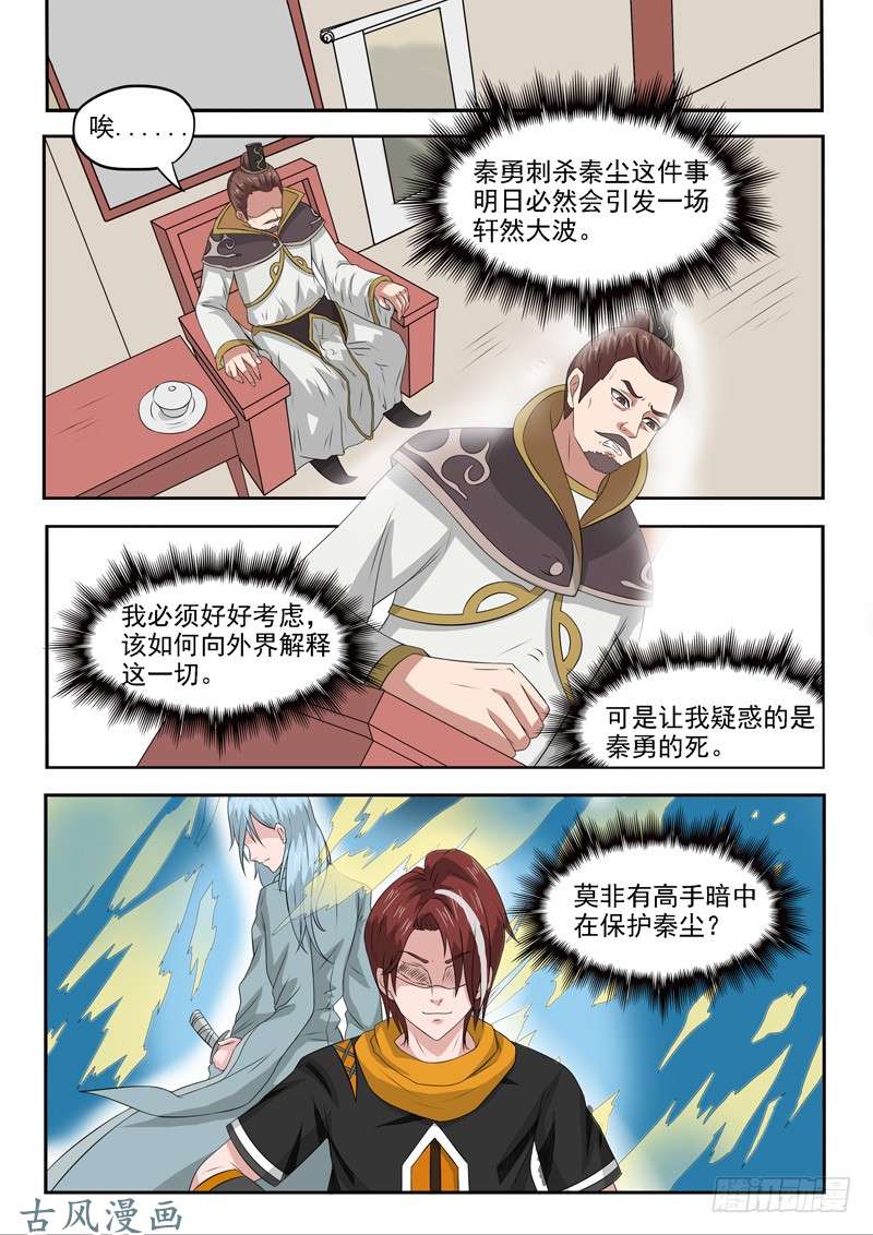 (笔趣阁:武神主宰慢画免费(武神主宰漫画全集免费)_90后文学网