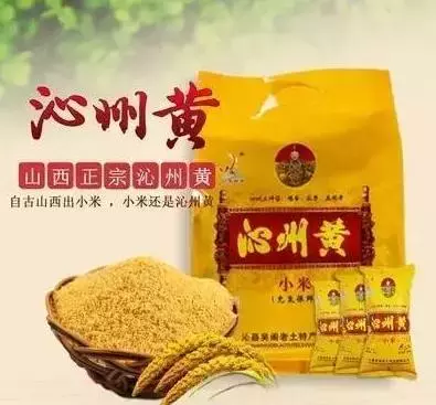 没想到！山西土特产这么多！一篇文章让你都能找到！