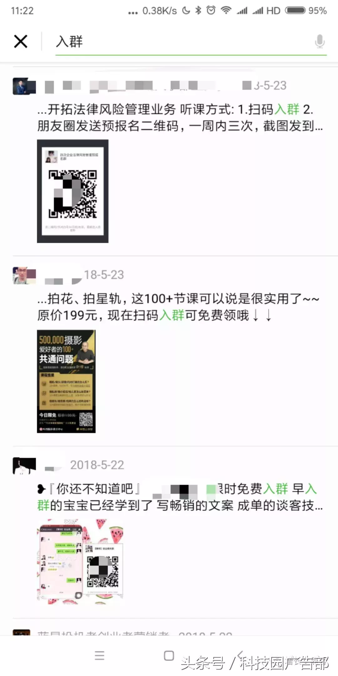 微信如何加满5000人?送你找群加群的6个渠道和10大方法!