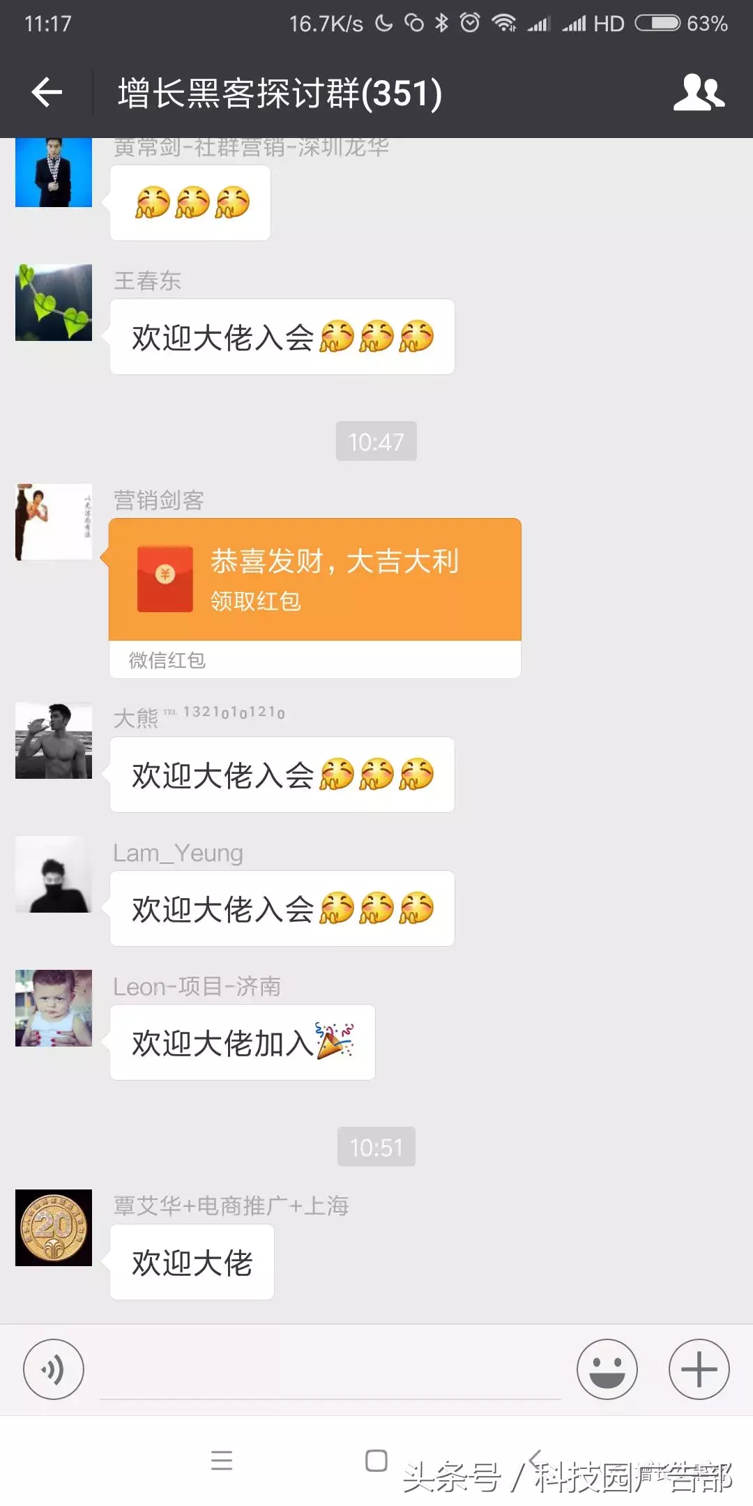 微信如何加满5000人?送你找群加群的6个渠道和10大方法!
