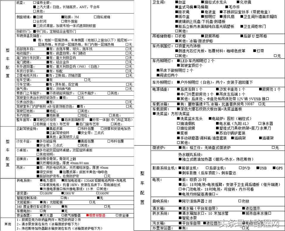 顺旅S860 B型房车 多功能娱乐不在话下 更适合短途出行 售39.8万