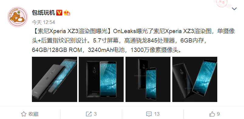 sonyXperia XZ3宣图曝出，酷派带著刘海屏乐动7回归！