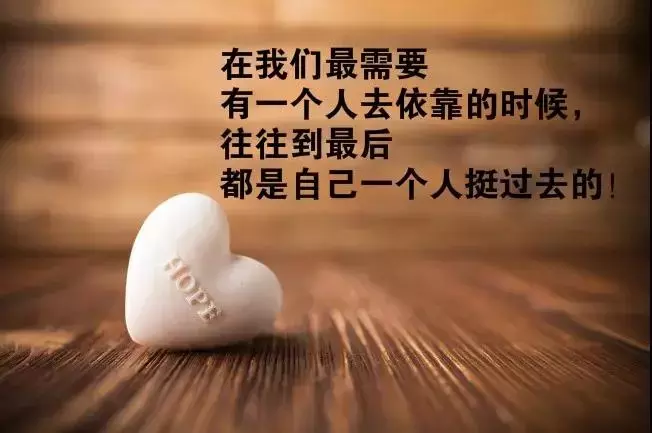 微信朋友圈感悟人生的精辟句子 朋友圈简短窝心的心情句子