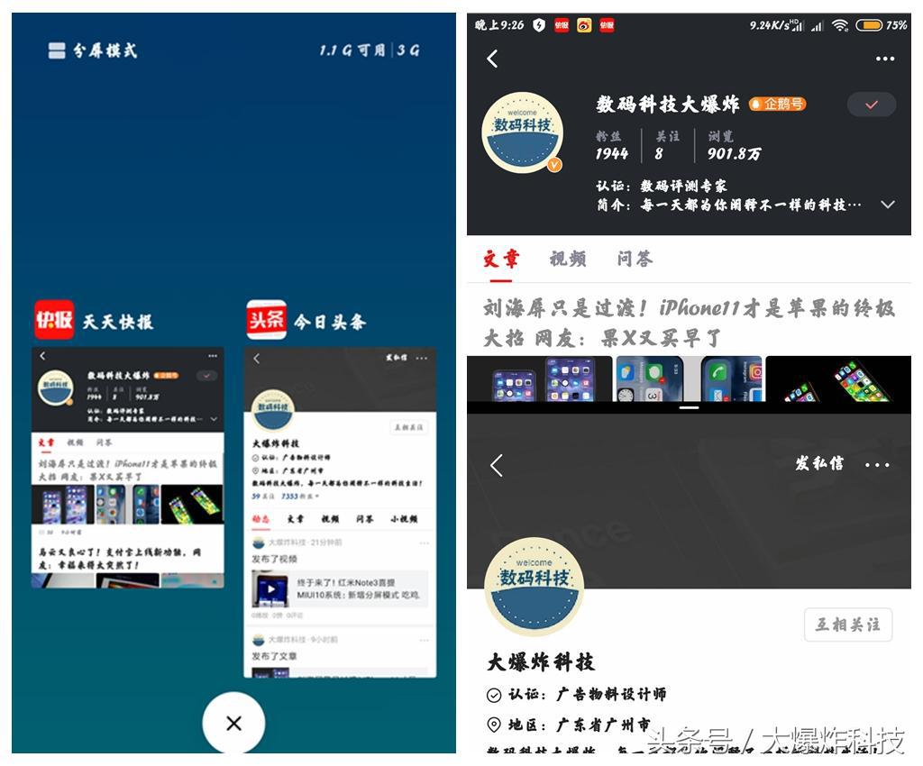 小米手机神机原地不动复生！红米noteNote3升級MIUI 10系统后：这波依然很良知