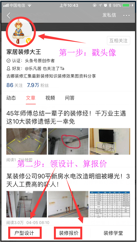 建材商酒后狂讽刺：业主这11大主材能买对，就是行家了！无知可笑