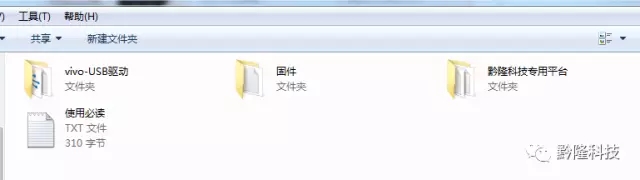 VIVOY67刷机解锁救砖解账户锁方法