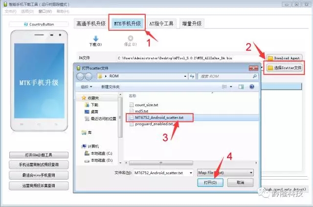 VIVOY67刷机解锁救砖解账户锁方法
