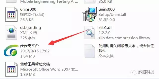 VIVOY67刷机解锁救砖解账户锁方法