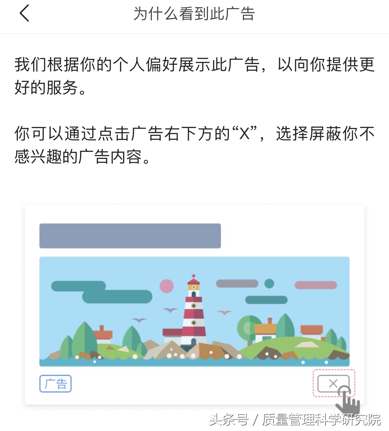 一文读懂信息流媒体广告，别让广告影响我们的阅读质量
