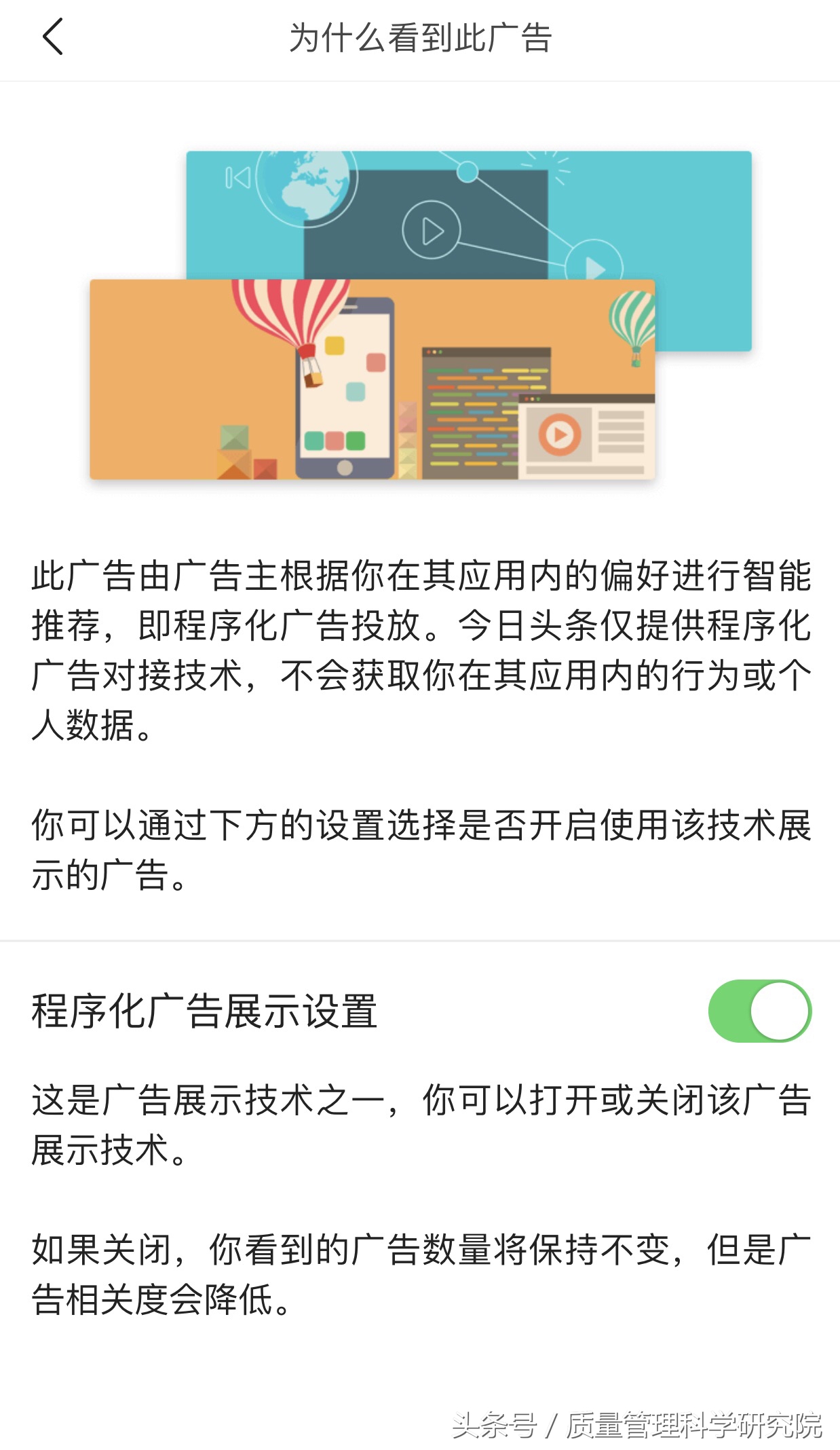 一文读懂信息流媒体广告，别让广告影响我们的阅读质量