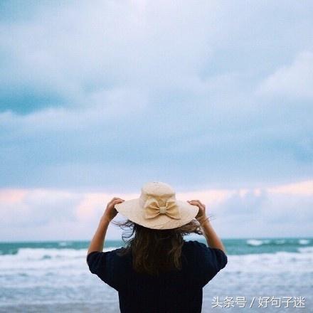 失恋后振作起来的句子 彻底放弃一段感情的句子图片