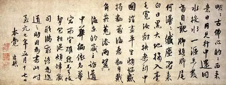 历代20位得道高僧书法作品欣赏,已入禅境!