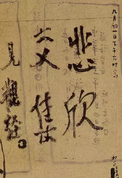 历代20位得道高僧书法作品欣赏,已入禅境!