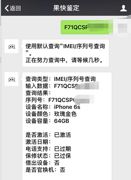 1300元入手iPhone6s 64GB，特性限时秒杀1000元安卓手机！