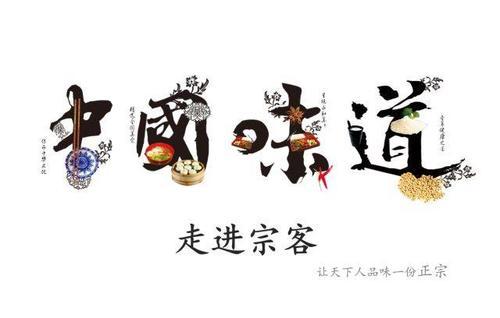 文化+產(chǎn)業(yè)，宗客網(wǎng)值得你信賴的四大理由，字字內(nèi)涵