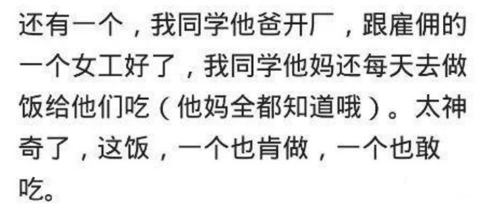 说说你见过哪些刷新你三观和感知的事情？网友：真是个畜生