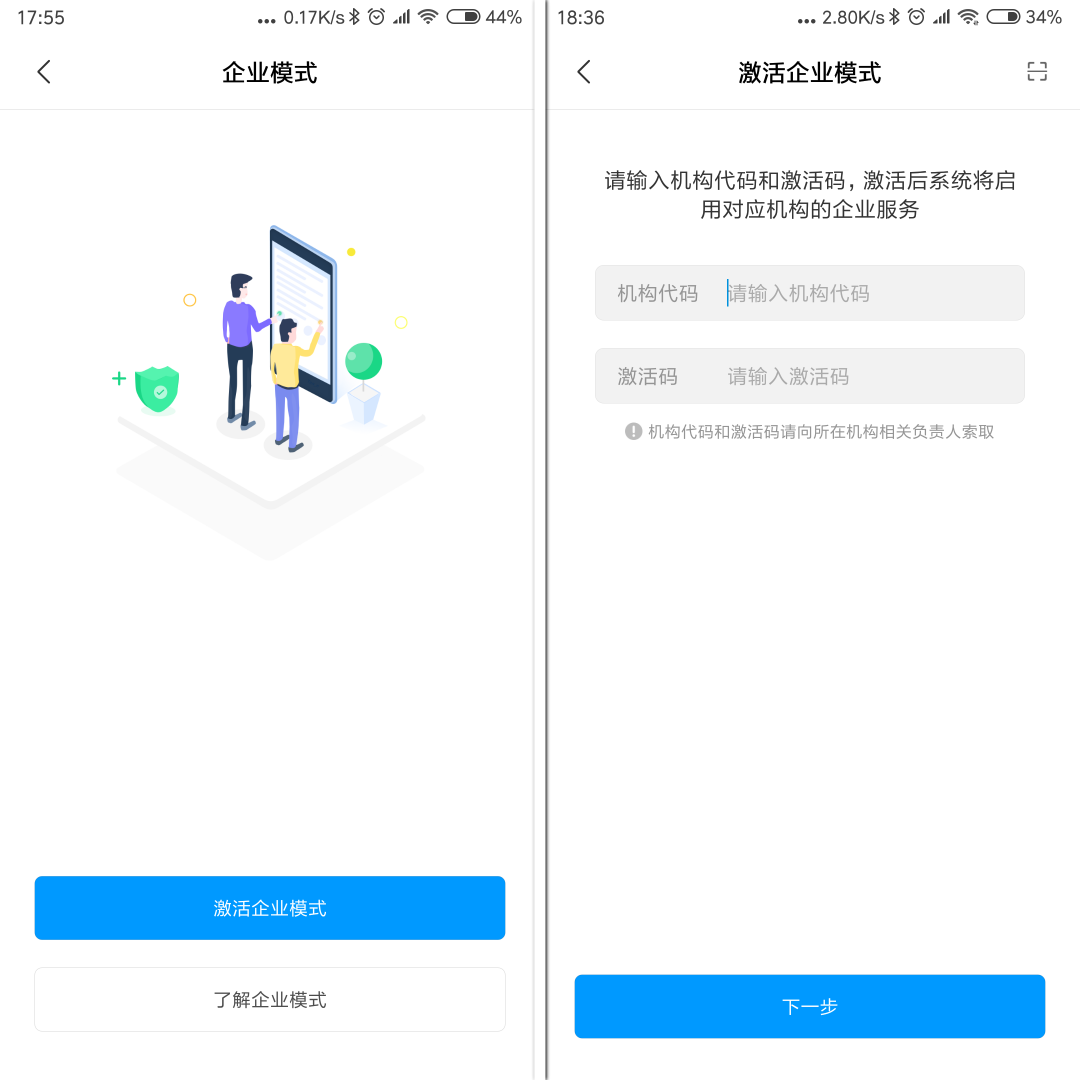 小米MIUI10企业模式上线，万物基于MIUI正在向你靠近