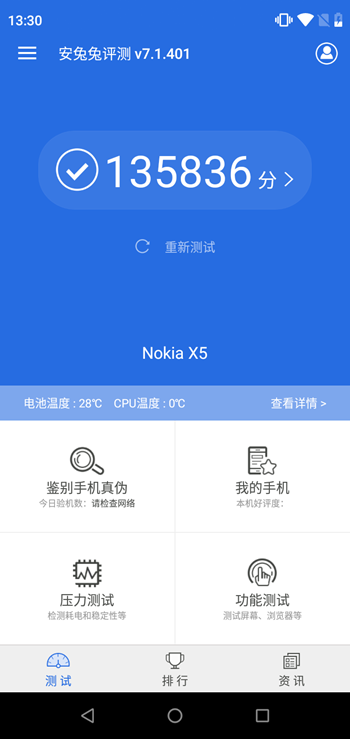 诺基亚X5评测：一款颜值/品牌/性能样样俱全的千元机