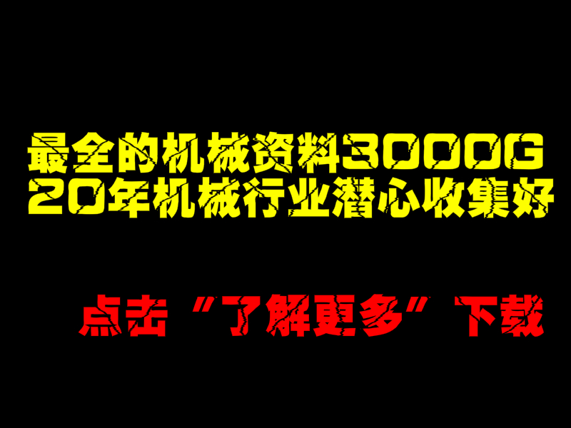 板料冲压成型工艺，什么是冲压工艺，冲压成型的基本工序设计