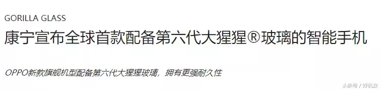 第六代大猩猩玻璃屏幕即将来临，但该贴膜的依然还要贴膜