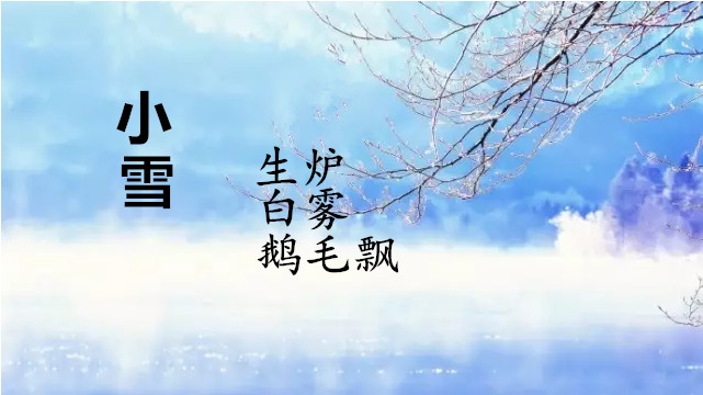 精美的二十四节气顺口溜图片,(内附歌谣