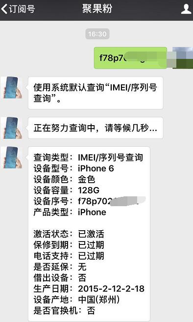 iPhone 6 128GB要是一千元？网民：由于系统软件一文不值！