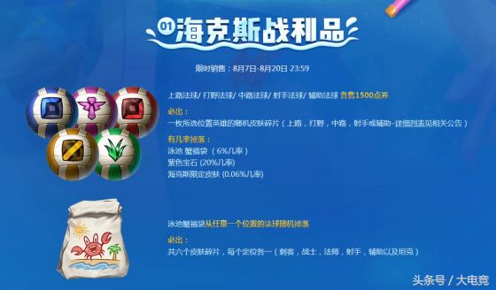 英雄联盟2018泳池派对皮肤来袭，三大泳池派对活动助你嗨翻夏日！