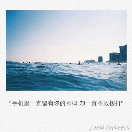 经典唯美的文字语录 陪在身边才算拥有，爱到习惯才能长久图片