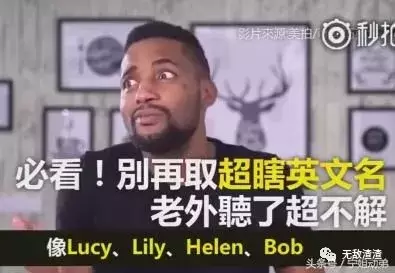宝宝很洋气的英文名居然被老外Diss?Lucy