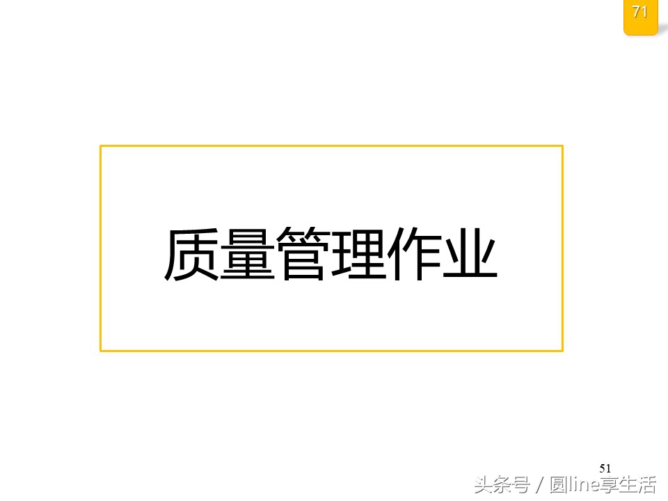 公司全套管理流程圖，建議收藏