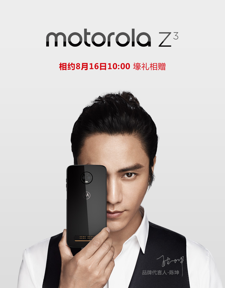 中国发行moto Z3在8月15日公布，先发5G控制模块，比4g快100倍！