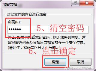 手把手教你如何给Word文档进行加密解密？