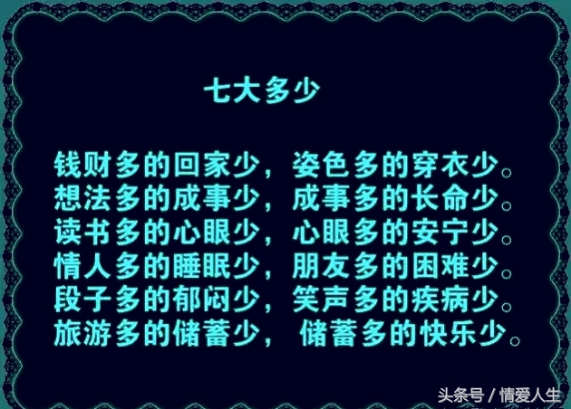 一个敢于说真话的老人道出了当今社会的4大怪事，真敢说-第15张图片-大千世界