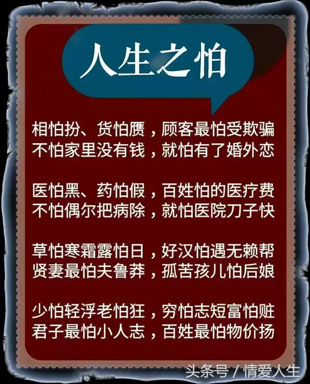 一个敢于说真话的老人道出了当今社会的4大怪事，真敢说-第5张图片-大千世界