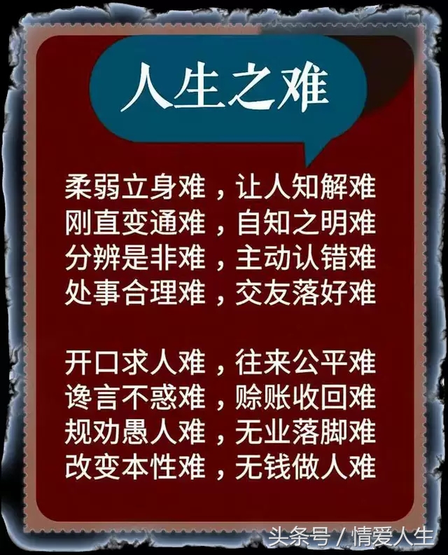 一个敢于说真话的老人道出了当今社会的4大怪事，真敢说-第7张图片-大千世界