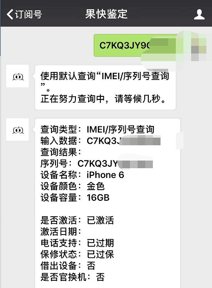 780元买iPhone6，直播间拆箱！当备用机還是非常好的！