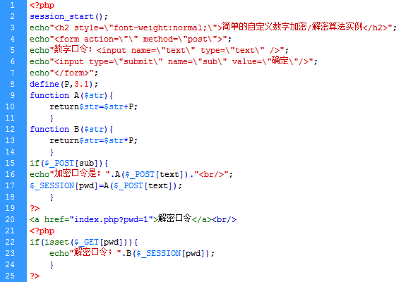 PHP编程实例：自定义函数简单的数字加密/解密算法实例