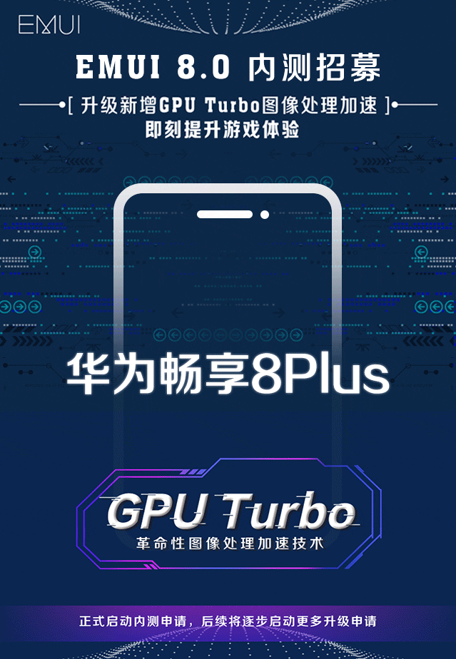 飞速华为公司！10款新老用户型号GPU Turbo技术性 感受强悍特性
